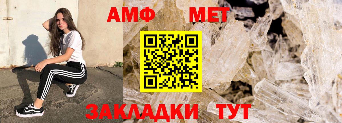 АМФЕТАМИН  АМФЕТАМИН Premium  Вход с VPN  Гатчина 
