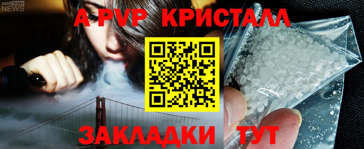 Alfa_PVP крисы CK Гатчина