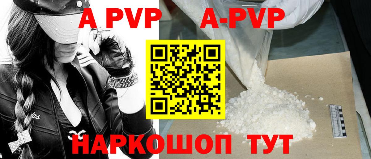 APVP мука  Вход с VPN  А ПВП крисы CK  Alfa_PVP  Гатчина 