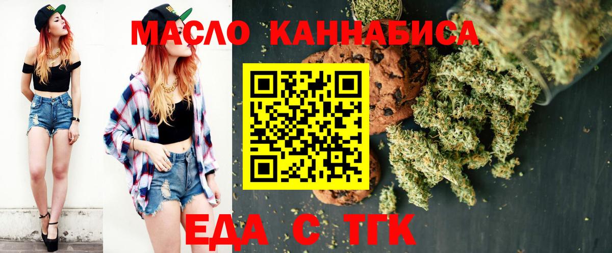 Гатчина  Canna-Cookies марихуана  Вход с VPN 