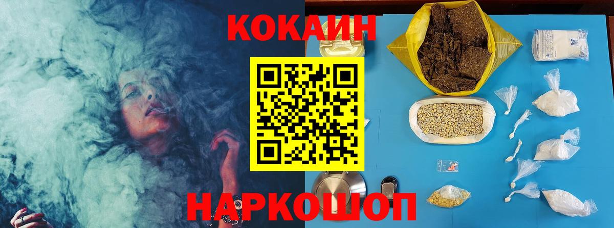 Cocaine VHQ Гатчина