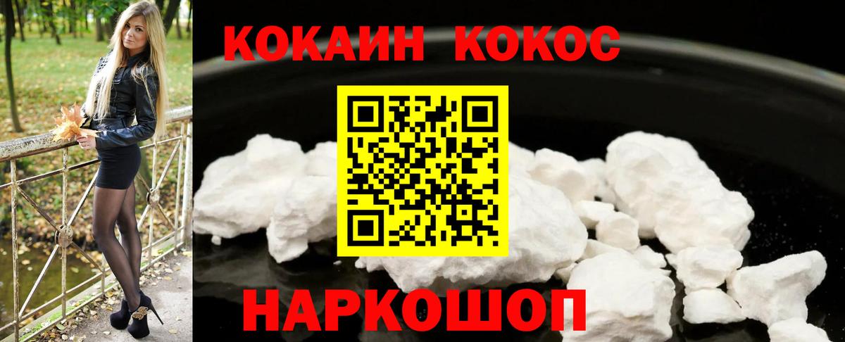 Кокаин VHQ  Вход с VPN  Гатчина 