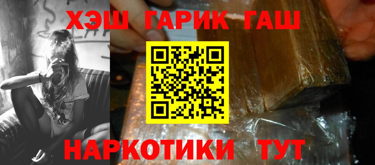 ГАШ  Вход с VPN  Гатчина  ГАШИШ ice o lator  ГАШ гашик 