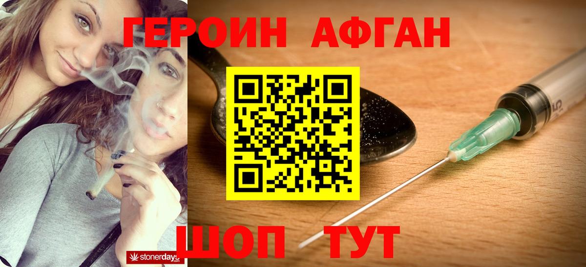 Героин гречка Гатчина