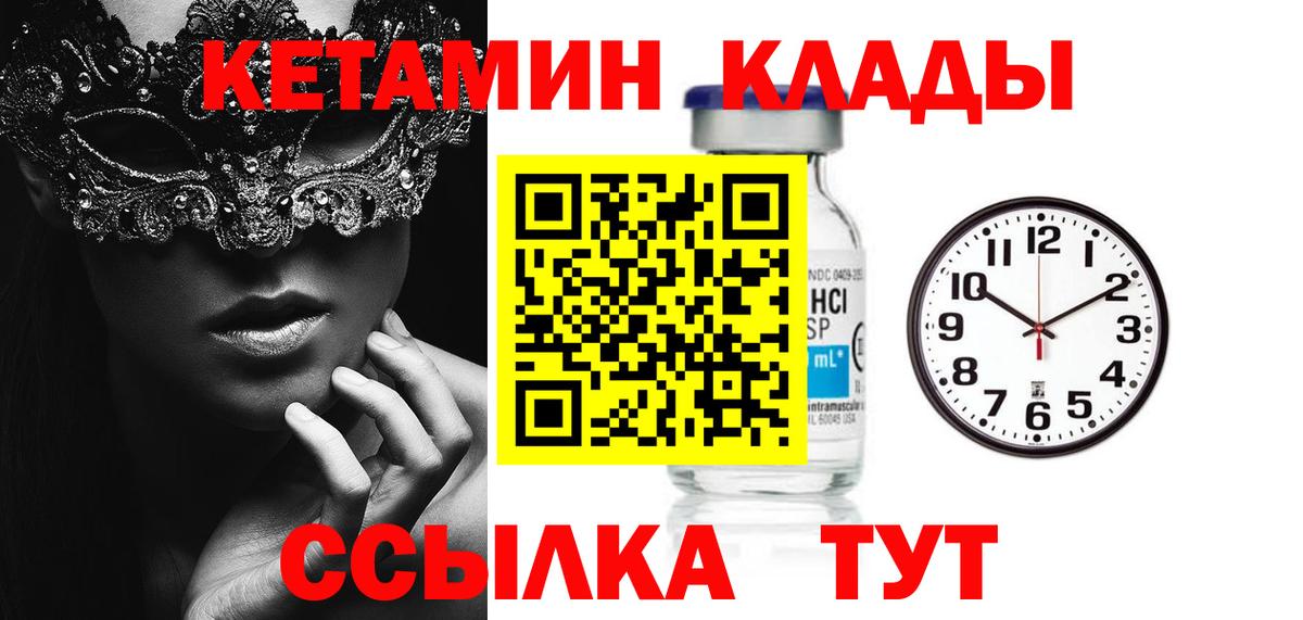 КЕТАМИН ketamine  Вход с VPN  ссылка на мегу рабочий сайт  Гатчина 