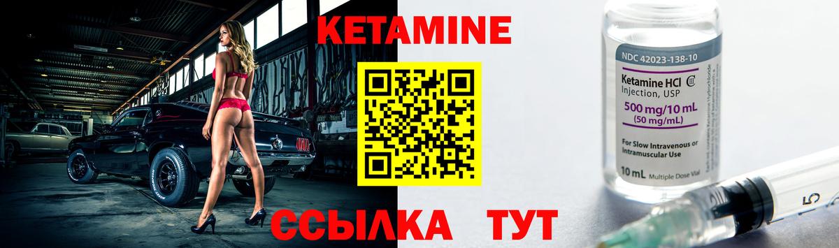 КЕТАМИН ketamine Гатчина