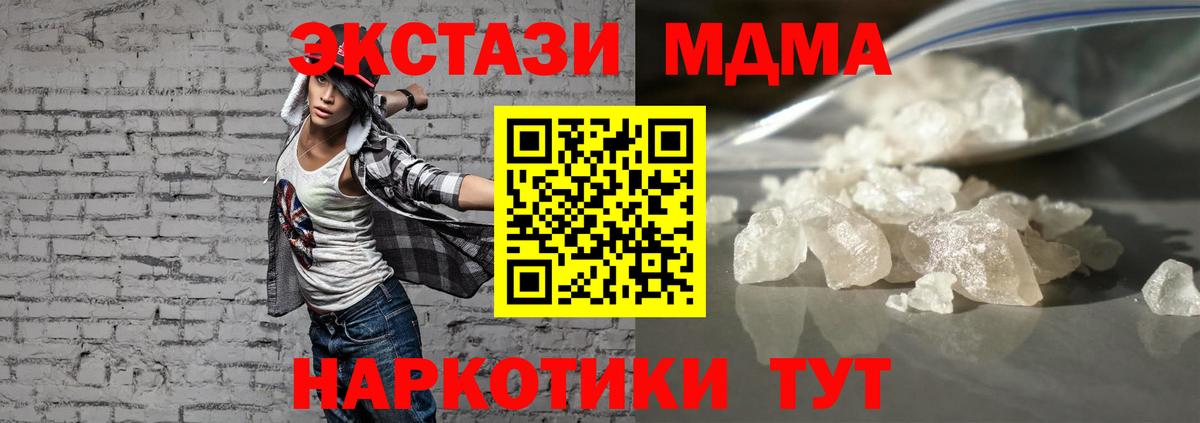 МДМА VHQ Гатчина
