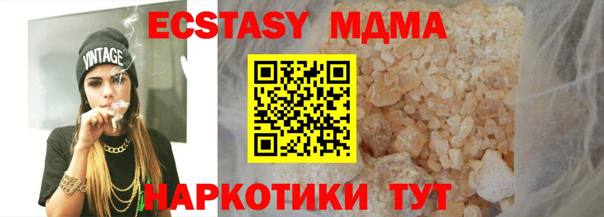 МДМА Molly  МДМА crystal  Вход с VPN  МДМА  Гатчина 