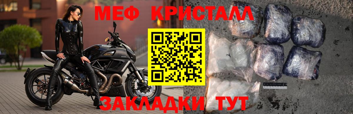 Меф Гатчина