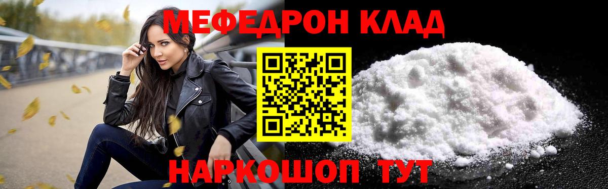 Меф  МЕФ 4 MMC  МЕФ VHQ  Вход с VPN  Гатчина 