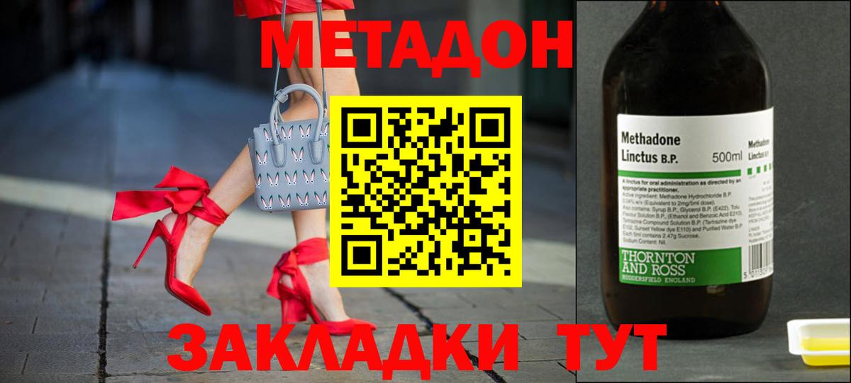 МЕТАДОН мёд  Вход с VPN  Метадон белоснежный  Гатчина 