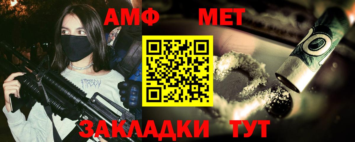 МЕТАМФЕТАМИН Methamphetamine Гатчина