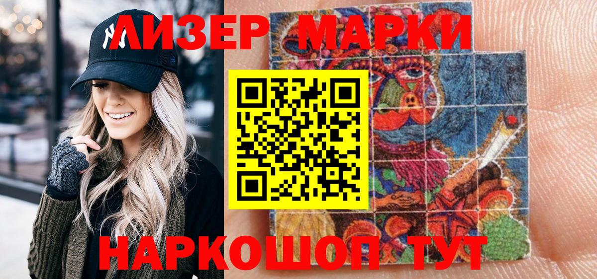 Гатчина  Марки NBOMe 1,5мг  Марки NBOMe 1,5мг  Вход с VPN 