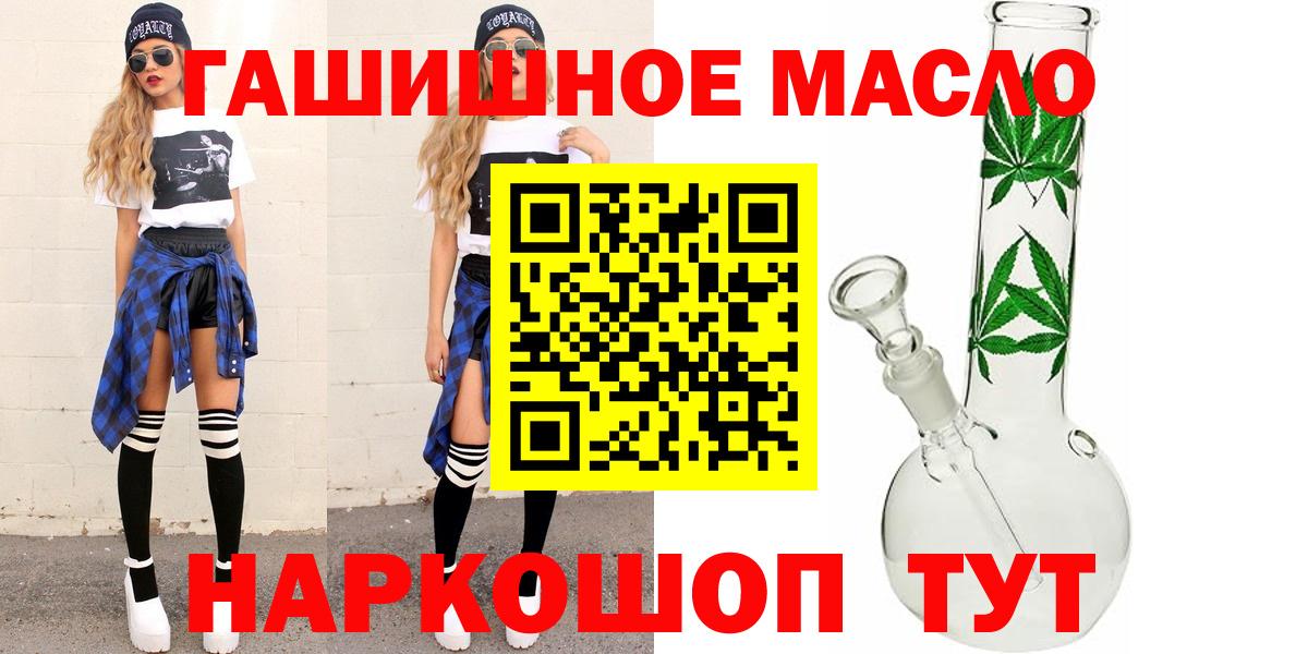 Гатчина  ТГК THC oil  ссылка на мегу рабочий сайт  Вход с VPN 
